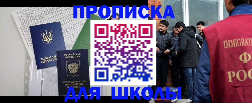 прописка штамп в Тулуне