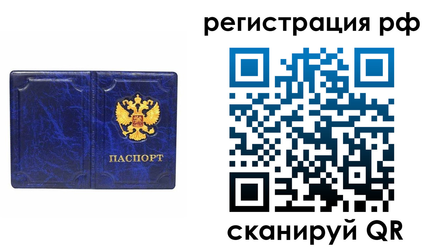 прописка для военкомата в Тулуне