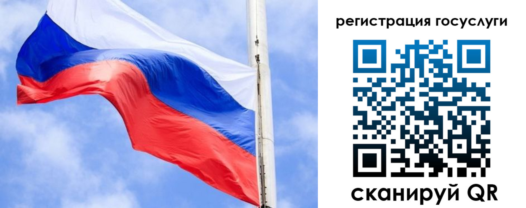 регистрация для дет. сада в Тулуне